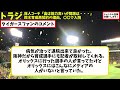 【巨人コーチ「畠は能力高い。問題は・・・」】鈴木の育成再契約の理由判明！〇〇で入院　　石井大智、新人に「〇〇すればいいことあるぞ」　現ドラ　現役ドラフト　阪神タイガース