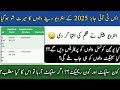 sti jobs 2025 latest update school teachers interns today s interviews imtiaz learning hub