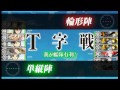 lv5 5戦闘詳報 5月分part11