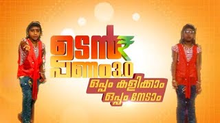 Mazhavil Manorama Udan Panam Meenakshi  Imitation| ഉടൻ പണത്തിലെ മീനാക്ഷിയേ അനുകരിക്കുന്ന കുഞ്ചൂസ്