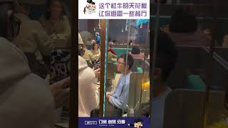 这是社牛的天花板了吧😂Sequence 02 94