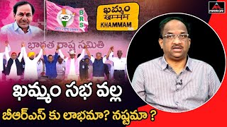 Prof K Nageshwar Analysis On CM KCR BRS Public Meeting | Modi | Khammam | 2024 Elections | Mirror TV