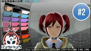 FREEDOM WARS  実況 #2 - PS Vita - 俺の嫁！アクセサリのカスタマイズ編 - Let's Play - Accessory Customization