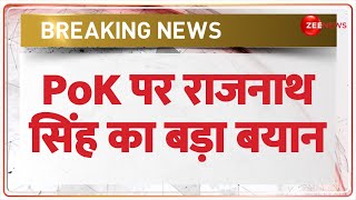 PoK पर राजनाथ सिंह का बड़ा बयान | Rajnath Singh on PoK | Hindi News | Pakistan | Latest Update