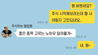 좋은종목을 고르는 4가지 기준(배당/실적/성장/자산) 주식의 속성 3