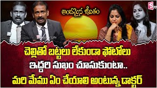 ANDAMAINA JEEVITHAM NEW EPISODE  | Best Moral VIDEO  |  DR KALYAN CHAKRAVARTHY  | SumanTV