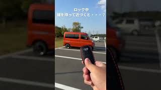 アトレーには納車時にはOFFになってる便利機能があるって知ってた？ #Shorts