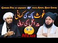 Ghous pak ka waqiya by peer ajmal raza qadri reply engineer muhammad ali mirza #alimirza #alimemes