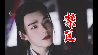 【绝世美颜】疯批美少年温客行，看了这张脸谁能不尖叫？怪不得阿絮都要为他沦陷！ | 山河令 | Wen KeXing X Zhou ZiShu | Word Of Honor