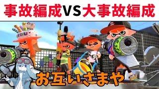 「怒ろうとしたけど相手の方が事故ってるからまぁいいや」事故編成VS終わりの編成【がらんどう切り抜き】