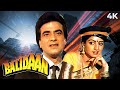 Balidan ( बलिदान ) SUPERHIT 4K Full Movie | Jeetendra & Sridevi | Shammi Kapoor