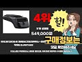 아이나비4채널블랙박스 추천 2023년 추천순위 top10