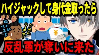 犯人･政府･反乱軍が大乱闘!!身代金取ったら襲われた!!ダッカ事件とSAT設立を解説!2021年の配信内容です【かなえ先生 Vtuber 切り抜き】