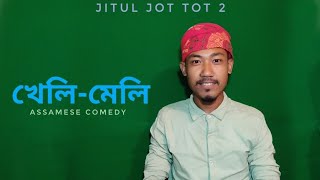 খেলি-মেলি//kheli meli #jitul_jot_tot_2//2022