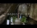 【強力注意】運氣上昇確定！「岩戸神社」遠隔参拝 運氣上昇 神社 磐座 地球船龍神丸