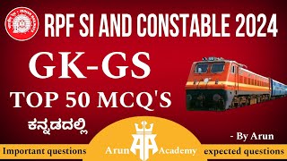 RPF MOST IMPORTANT MCQ'S QUESTIONS | 50 MCQ'S FOR RPF CONSTABLE AND SI EXAM |RPF GK CLASS IN KANNADA