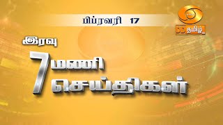 இரவு 7.00 DD தமிழ் செய்திகள் [17.02.2024] #DDதமிழ் செய்திகள் #DDNewsTamil