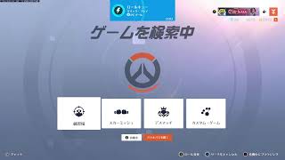 [OW2] PCpadだから下手でも許して