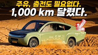 최고 시속 145 km, 주행거리 1000 km 태양광 자동차 등장