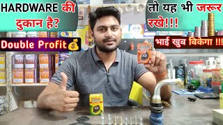 HARDWARE की दुकान है, तो यह भी जरूर रखें ⚙️MOTOR Spare Parts🔩 Double Profit