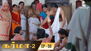 Karma 2 - Episode 59 | Tamil Serial | Bombay Chanakya | Kavithalayaa