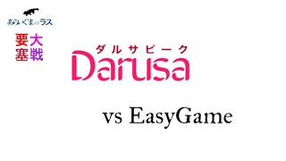 【リネレボ】★ 2021/2/16 要塞大戦 ダルサピーク(タルカイ) vs EasyGame(カーディア) VC有り