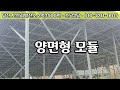 매매완료 신규 당진 태양광발전소 매매 준공2달된 태양광발전소 99kw