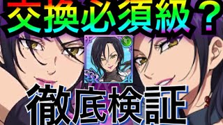 グラクロ  コインマーリンは最強なのか？徹底検証　無課金　初心者必見！交換する気なら絶対見ておかないと後悔する　最後にSSRチケット引いたらw【七つの大罪〜グランドクロス】