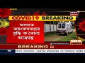 বুধবাৰে assamত ১৩৪৮ গৰাকী লোক আক্ৰান্ত হৈছে covid 19ত