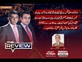 The Review With Kamran Yousaf | Shahbaz Rana  | 30 November 2024 | Express News