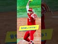 元日本代表藤田倭選手ピッチングフォーム30秒解説