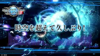 【PSO2】PYO #02　『時空を超えて久しぶり!』【MD】【ミュージックディスク】 【BGM】