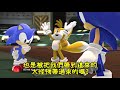 音速小子 純白時空 劇情動畫 中文字幕sonic generations