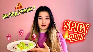 КАК СВАЛИХ 20 КИЛОГРМА СЛЕД РАЖДАНЕ | FULL DAY EAT