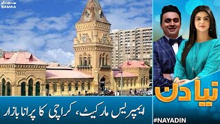 Empress Market | Karachi old market | Samaa News | 1st November 2022