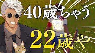 本当は22歳なので、「あらゆるものを22にする」縛りプレイしてきたわ！【フォートナイト/Fortnite】