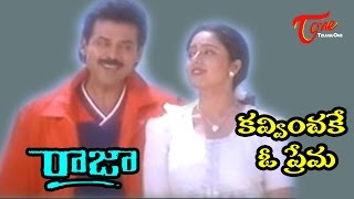 Raja - Telugu Songs - Kavvinchake O Prema