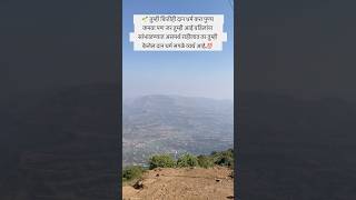 👆आई वडिलांना सांभाळण्यात असमर्थ राहीलात तर तुम्ही केलेल दान धर्म सगळे व्यर्थ आहे.💯 #youtube #trend