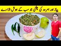 Chutney Recipe By ijaz Ansari | Guava Recipe | Onion Chutney Recipe |