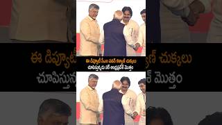 పవన్ కల్యాణ్ మా ప్రాణాలు తీస్తున్నాడు #modi #pawankalyan #chandrababu #narendramodi #ytshorts