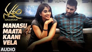 Manasu Maata Kaani Vela Full Song Audio | \