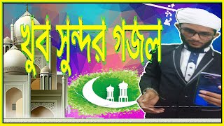 Rabbul Alamin | রাব্বুল আলামিন , বাছাইকৃত সেরা গজল  |Top Bangla Islamic Song  ,Popular Islamic Gojol