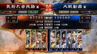 【三国志大戦4】4枚鮑vs左慈ワラ