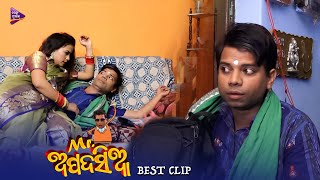 ରାସ୍ତା ମଝିରେ ଚଉଠି କରିବୁ ନା କଣ 😆😆 | Mr Apadasia | Pragyan Comedy | Best Clip | TM Shows