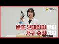 소심한 실험실 스위스 밀리터리 전동드릴 남친 남사친 필요없어 이젠 너도 혼자 할 수 있어