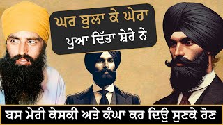 ਦੋ ਖਾੜਕੂ ਸਿੰਘਾਂ ਦੀ ਦਾਸਤਾਨ ਆਹ ਕੁਝ ਵੀ ਹੁੰਦਾ ਰਿਹਾ ਉਸ ਦੌਰ ਵਿਚ ਸੁਣਕੇ ਦਿਮਾਗ ਹਿਲ ਜਾਂਦਾ #jindbadali