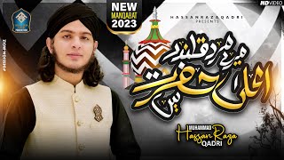 New Manqabat Ala Hazrat | Muhammad Hassan Raza Qadri | Mard e Qalander Mere Ala Hazrat Hain