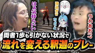 絶望的な状況で釈迦さんが魅せる「神プレイ」が流れを大きく変える【VALORANT】