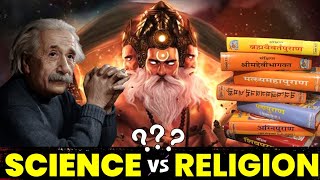 धर्म या विज्ञान? जानिए कौन है सही | Science vs Religion