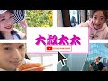 大叔太太 今日菜單 韓式蛋捲 韓國料理